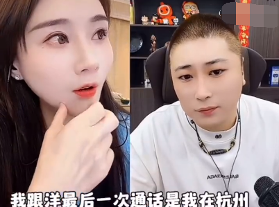 三驴妈解释不是卑微,是给驴爸面子!仙洋确认回归?洋姐改8点直播(图5) 三驴妈解释不是卑微,是给驴爸面子!仙洋确认回归?洋姐改8点直播(图5)