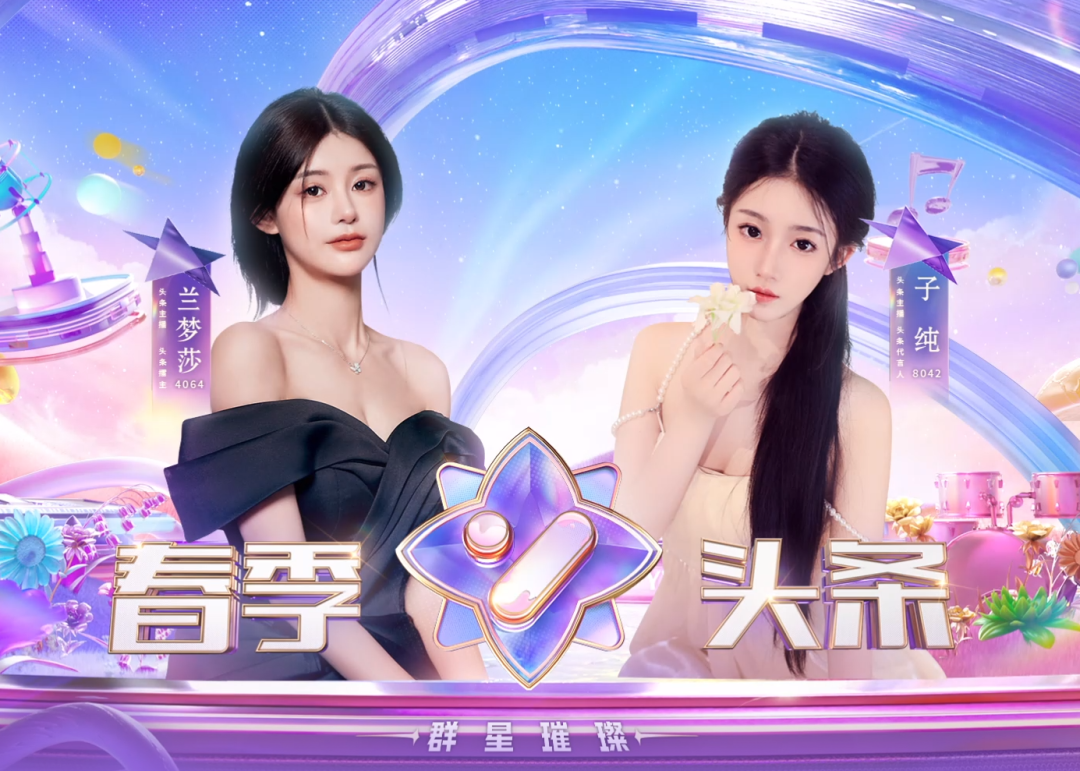 兰梦莎近1亿票拿下双TOP,YY夏季头条落幕,天晓超高内部奖励主播(图1) 兰梦莎近1亿票拿下双TOP,YY夏季头条落幕,天晓超高内部奖励主播(图1)