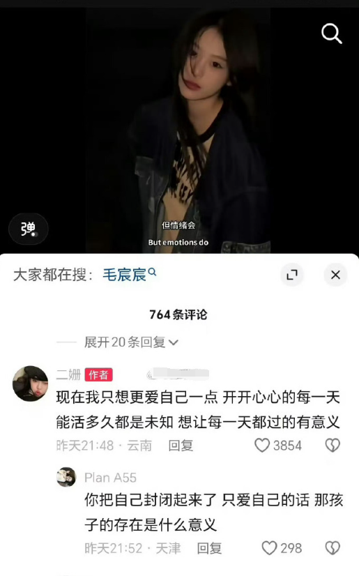 天佑维护祁天道,没诈骗到你头上!二姗回应和毛宸宸闹矛盾!(图4) 天佑维护祁天道,没诈骗到你头上!二姗回应和毛宸宸闹矛盾!(图4)