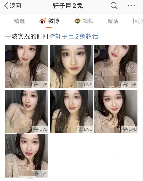 轩子自称“酒店兼职”,晒睡衣照引发热议,粉丝:早这样不就好了(图4) 轩子自称“酒店兼职”,晒睡衣照引发热议,粉丝:早这样不就好了(图4)