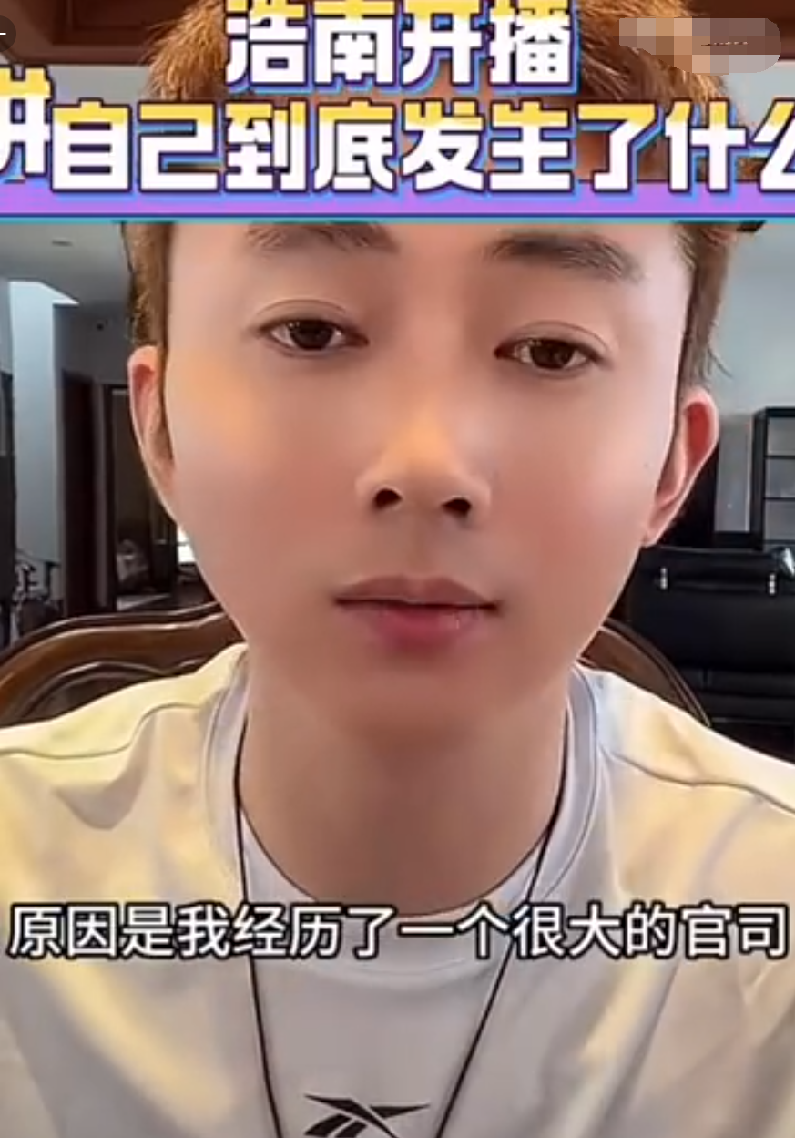 浩南官司赔款数千万,曾自暴自弃!晓夏回应探戈哥恋情,已和平分手(图1) 浩南官司赔款数千万,曾自暴自弃!晓夏回应探戈哥恋情,已和平分手(图1)