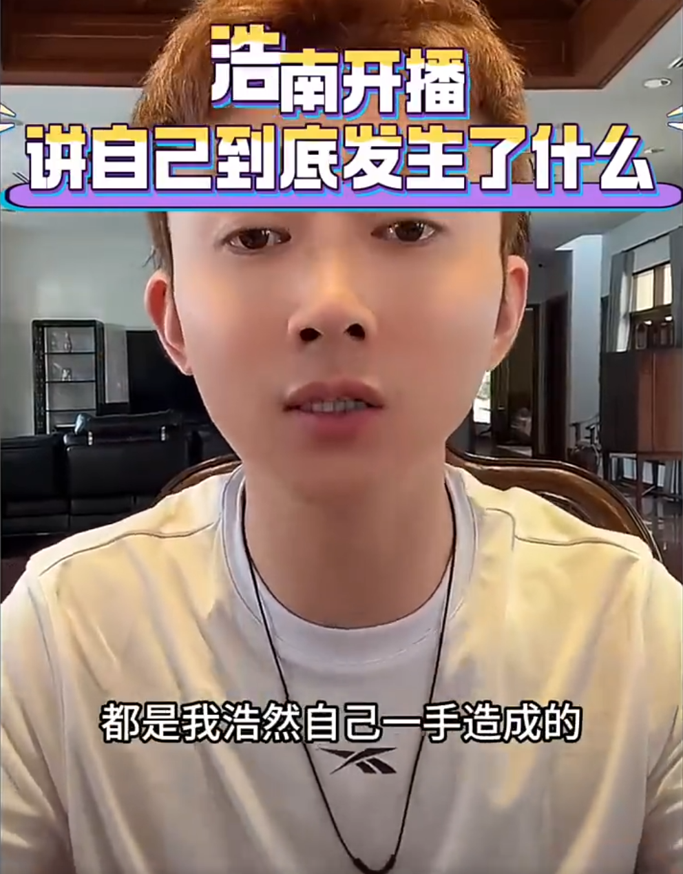 浩南官司赔款数千万,曾自暴自弃!晓夏回应探戈哥恋情,已和平分手(图2) 浩南官司赔款数千万,曾自暴自弃!晓夏回应探戈哥恋情,已和平分手(图2)