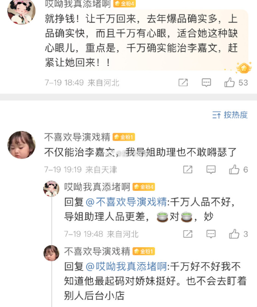 娇妹希望粉丝对千万不要太极端,四川可乐怒斥徒弟卖货欺骗粉丝(图3) 娇妹希望粉丝对千万不要太极端,四川可乐怒斥徒弟卖货欺骗粉丝(图3)