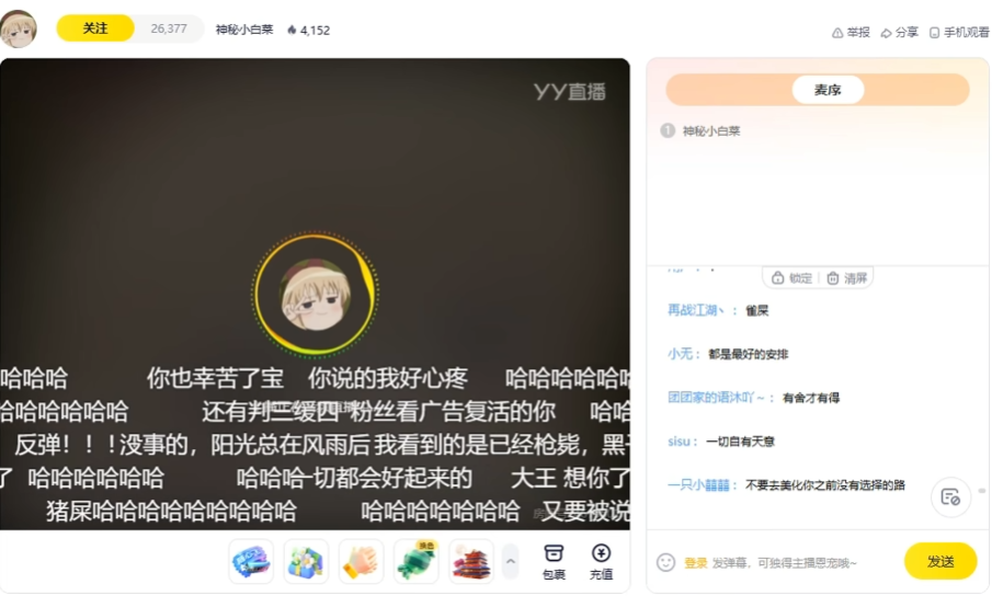 一条小团团现身YY开播,复盘有坚守底线,调侃被网友“判”了8年(图4) 一条小团团现身YY开播,复盘有坚守底线,调侃被网友“判”了8年(图4)