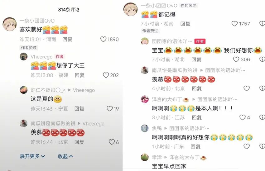 一条小团团现身YY开播,复盘有坚守底线,调侃被网友“判”了8年(图6) 一条小团团现身YY开播,复盘有坚守底线,调侃被网友“判”了8年(图6)