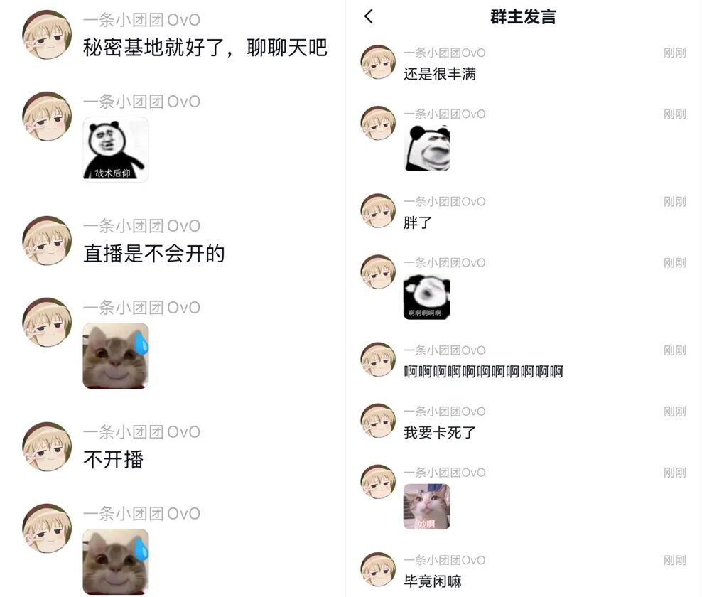 一条小团团现身YY开播,复盘有坚守底线,调侃被网友“判”了8年(图7) 一条小团团现身YY开播,复盘有坚守底线,调侃被网友“判”了8年(图7)