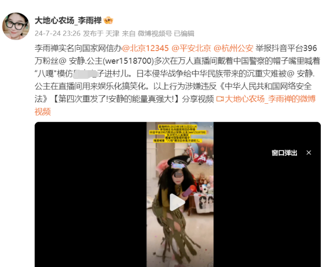 无底线模仿“GZ进村”,300万粉丝女网红被举报,被封禁直播权限(图2) 无底线模仿“GZ进村”,300万粉丝女网红被举报,被封禁直播权限(图2)