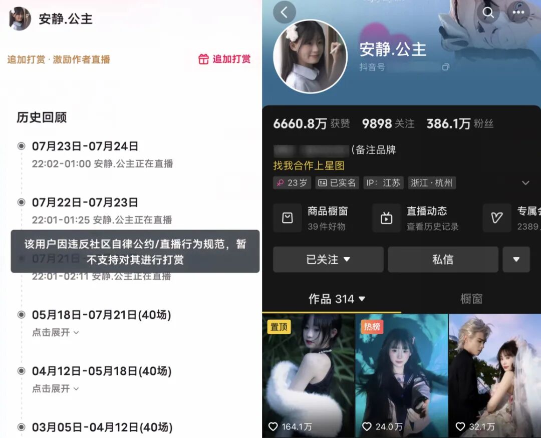 无底线模仿“GZ进村”,300万粉丝女网红被举报,被封禁直播权限(图6) 无底线模仿“GZ进村”,300万粉丝女网红被举报,被封禁直播权限(图6)