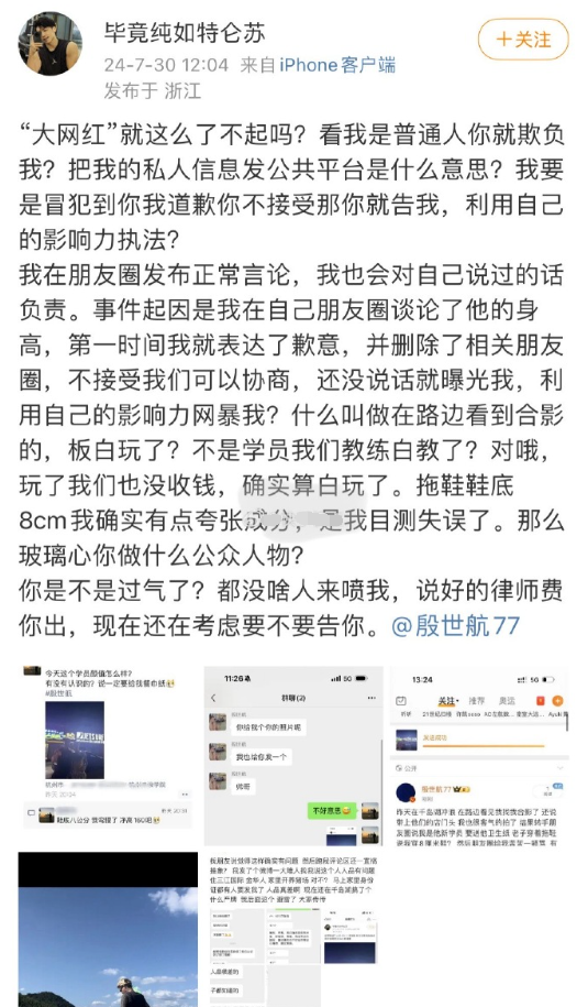 大网红就了不起吗?网友怒斥殷世航,天佑提醒粉丝:少看炒作剧本(图1) 大网红就了不起吗?网友怒斥殷世航,天佑提醒粉丝:少看炒作剧本(图1)