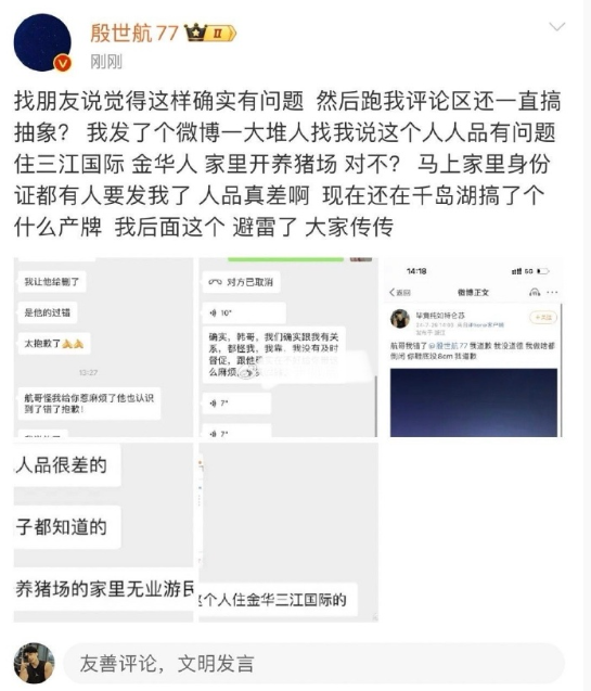 大网红就了不起吗?网友怒斥殷世航,天佑提醒粉丝:少看炒作剧本(图3) 大网红就了不起吗?网友怒斥殷世航,天佑提醒粉丝:少看炒作剧本(图3)