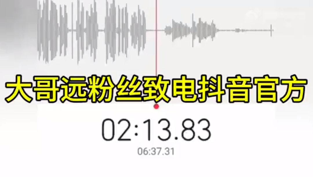 “大哥远”被封，52级大哥要起诉某音！方丈小杜凤同框，不可能复婚(图1)
