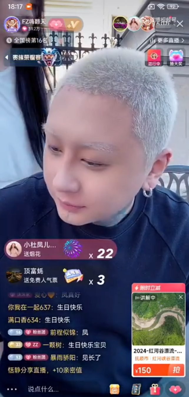 “大哥远”被封，52级大哥要起诉某音！方丈小杜凤同框，不可能复婚(图5)