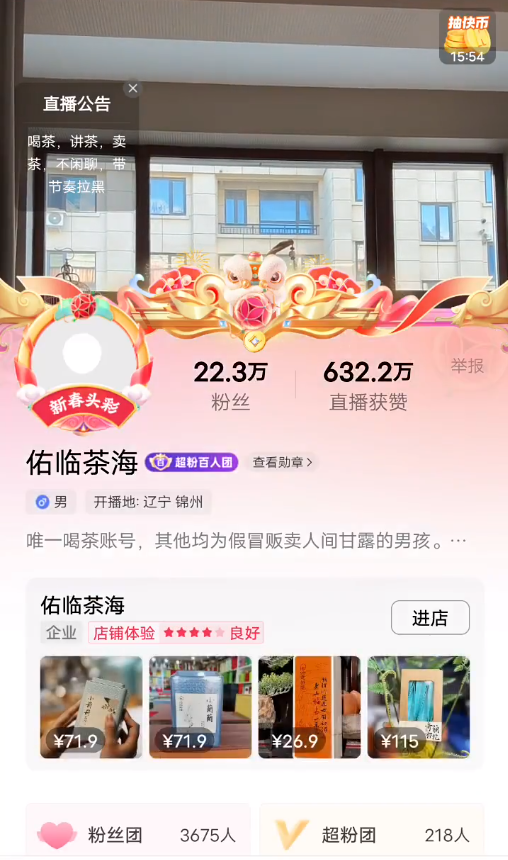 天佑：没抛妻弃子，不靠互联网生活 ！哪吒2票房破85亿，预测120亿(图2)