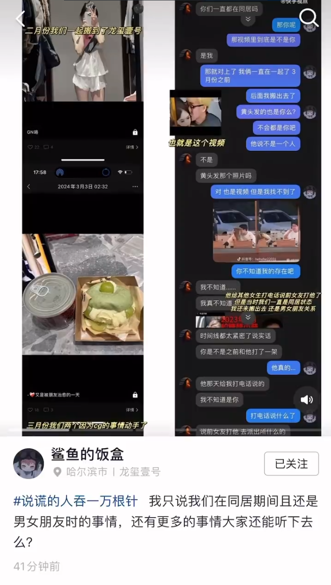 陈泽回应被爆出轨，挨打就立正？吴迪回应王杉杉杜明远官宣？(图4)