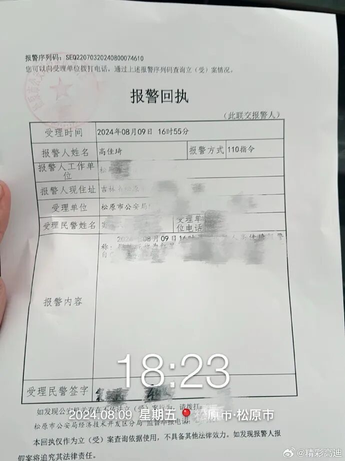 高迪发文回应卖货问题，已经报警！赵梦澈对师傅辛巴做出评价(图3)