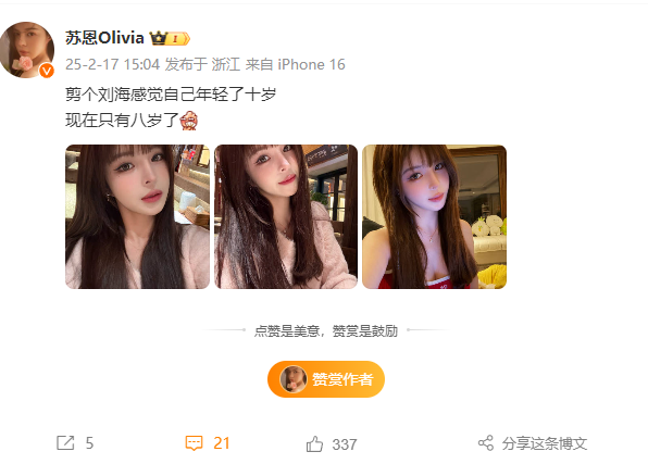 何婧婧直播惊现“意外”走光?剪个刘海年轻十岁?斗鱼苏恩新造型(图2) 何婧婧直播惊现“意外”走光?剪个刘海年轻十岁?斗鱼苏恩新造型(图2)