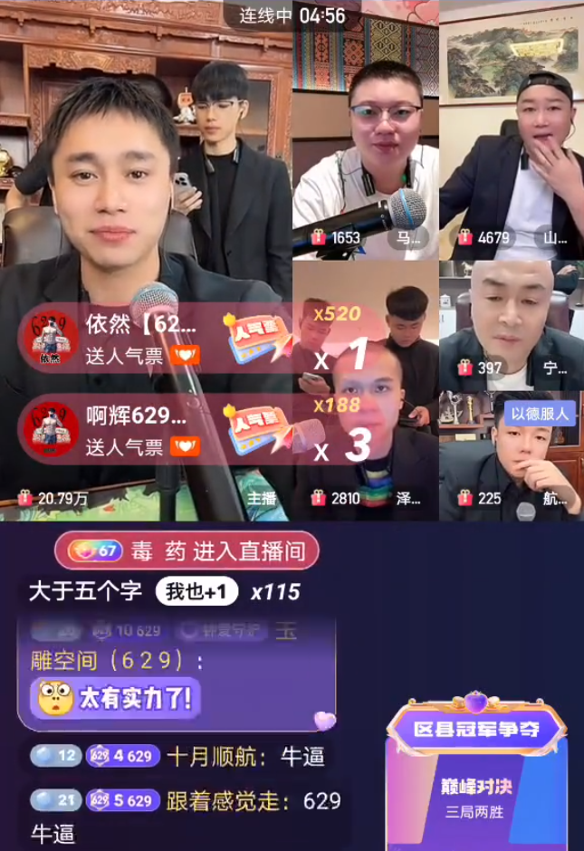 吴迪讲述赔“亿人忠哥”500万?刘二狗否认拉了,只想低调树大招风!(图5) 吴迪讲述赔“亿人忠哥”500万?刘二狗否认拉了,只想低调树大招风!(图5)