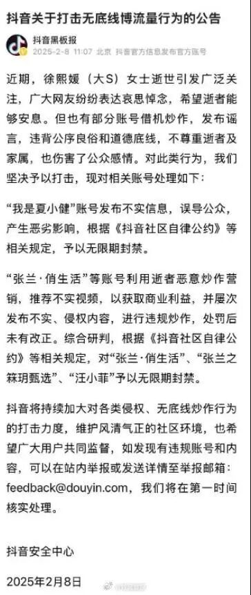 汪小菲张兰抖音账号被无限期封禁,张兰回应:不认同不接受!(图2) 汪小菲张兰抖音账号被无限期封禁,张兰回应:不认同不接受!(图2)