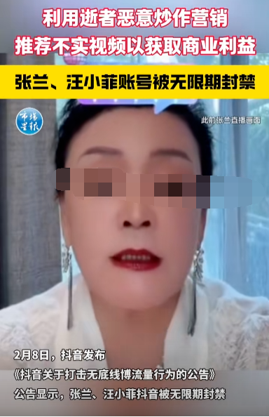 汪小菲张兰抖音账号被无限期封禁,张兰回应:不认同不接受!(图3) 汪小菲张兰抖音账号被无限期封禁,张兰回应:不认同不接受!(图3)