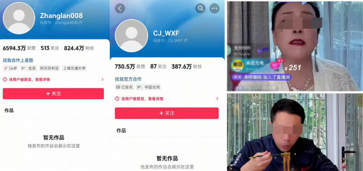 汪小菲张兰抖音账号被无限期封禁,张兰回应:不认同不接受!(图6) 汪小菲张兰抖音账号被无限期封禁,张兰回应:不认同不接受!(图6)