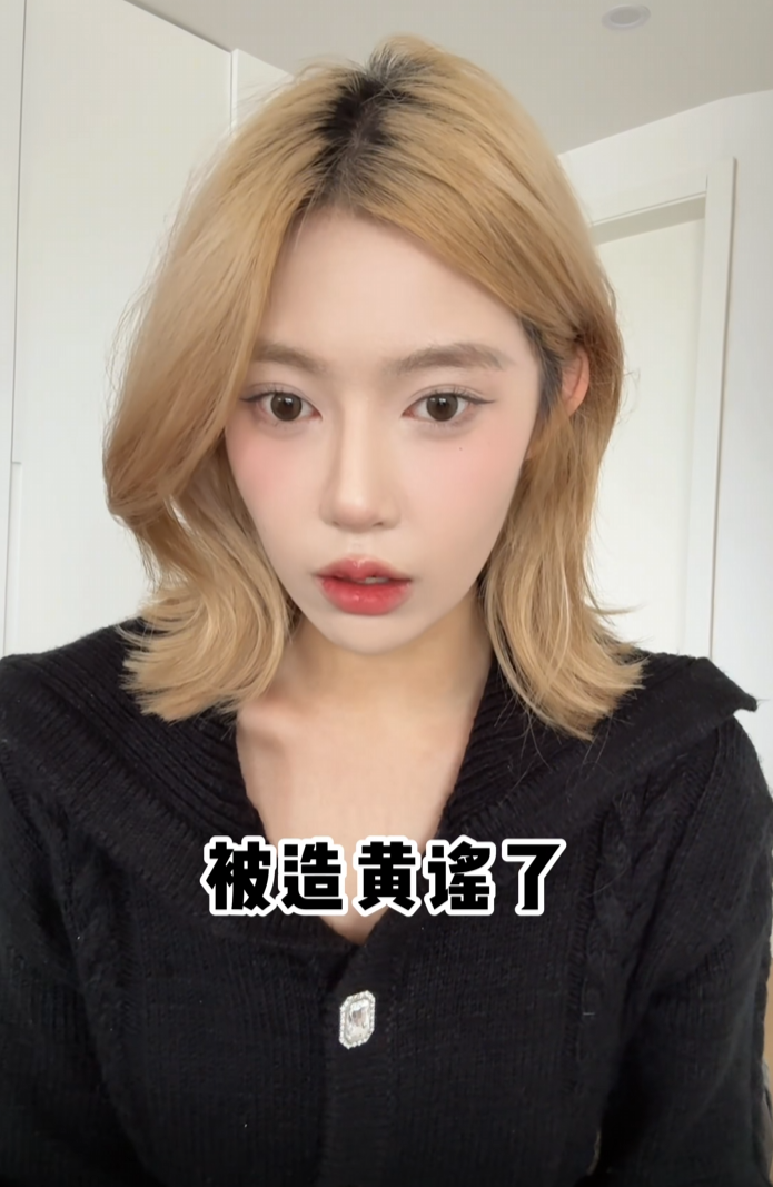 花200欧拍下帅哥约会，后被拼接不雅视频，女网红臭蛋发声被造黄谣！(图2)