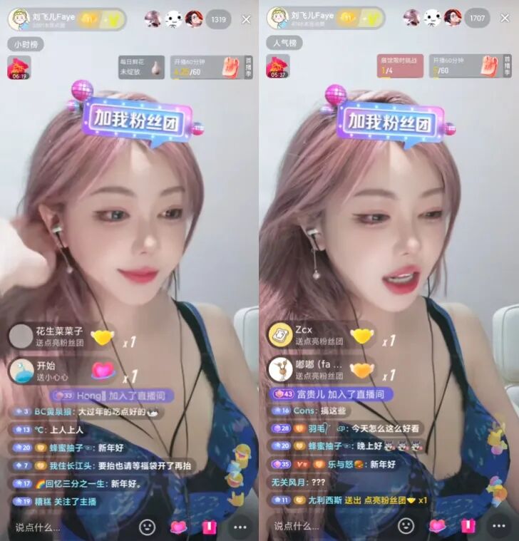 汉堡女王减肥成功,刘飞儿“妈感”装扮直播,太成熟遭网友举报(图3) 汉堡女王减肥成功,刘飞儿“妈感”装扮直播,太成熟遭网友举报(图3)