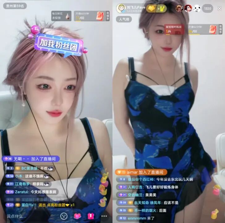 汉堡女王减肥成功,刘飞儿“妈感”装扮直播,太成熟遭网友举报(图5) 汉堡女王减肥成功,刘飞儿“妈感”装扮直播,太成熟遭网友举报(图5)