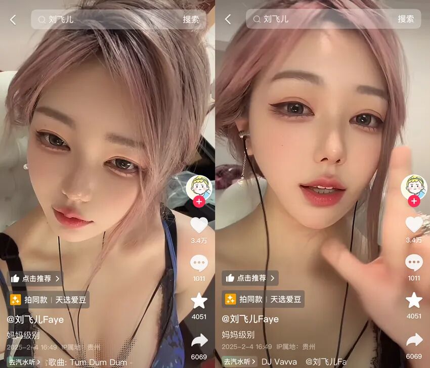 汉堡女王减肥成功,刘飞儿“妈感”装扮直播,太成熟遭网友举报(图6) 汉堡女王减肥成功,刘飞儿“妈感”装扮直播,太成熟遭网友举报(图6)