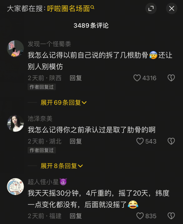 拆肋骨换细腰?狗头萝莉自曝好身材作假,转呼啦圈和照骗功劳?(图5) 拆肋骨换细腰?狗头萝莉自曝好身材作假,转呼啦圈和照骗功劳?(图5)