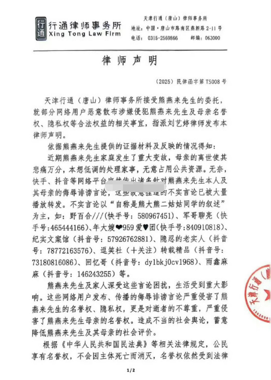燕来针对谣言已报案!日入30万惹祸上身?顾茜茜相关作品遭下架(图2) 燕来针对谣言已报案!日入30万惹祸上身?顾茜茜相关作品遭下架(图2)