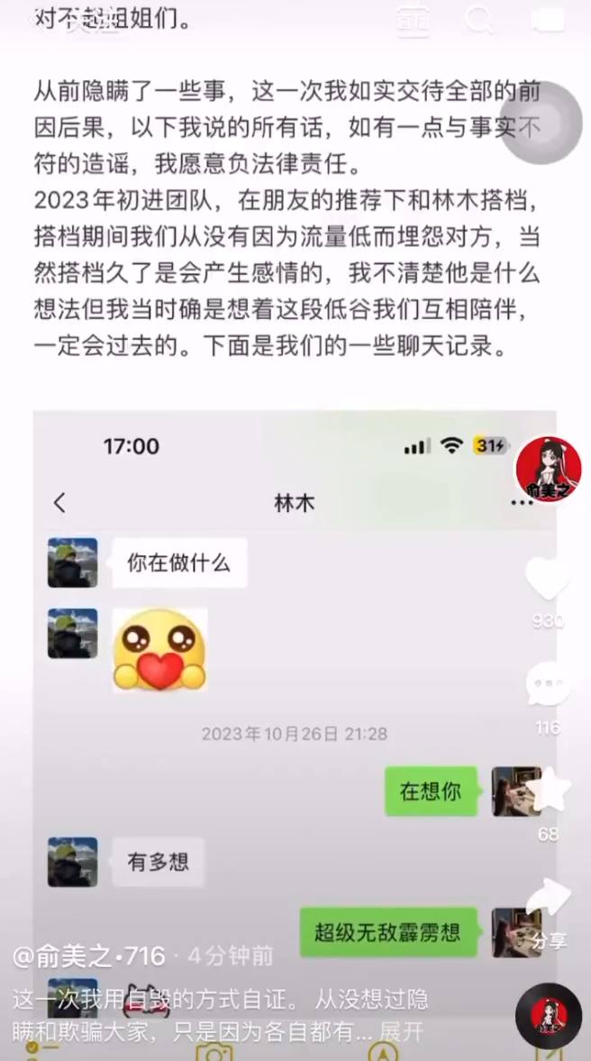 林木视频事件后,现在给牌牌琦当司机!天佑拒绝透露二驴回归一事(图2) 林木视频事件后,现在给牌牌琦当司机!天佑拒绝透露二驴回归一事(图2)