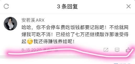 吴迪澄清王杉杉不是小三,寂寞证实安若溪北川在一起了,斥前男友敲诈(图4) 吴迪澄清王杉杉不是小三,寂寞证实安若溪北川在一起了,斥前男友敲诈(图4)