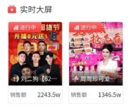 不缺男人,女主播自曝私生活混乱,刘二狗首场带货退单率超55%(图2) 不缺男人,女主播自曝私生活混乱,刘二狗首场带货退单率超55%(图2)