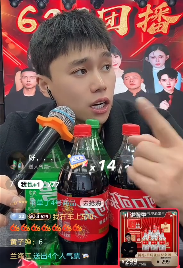 不缺男人,女主播自曝私生活混乱,刘二狗首场带货退单率超55%(图3) 不缺男人,女主播自曝私生活混乱,刘二狗首场带货退单率超55%(图3)