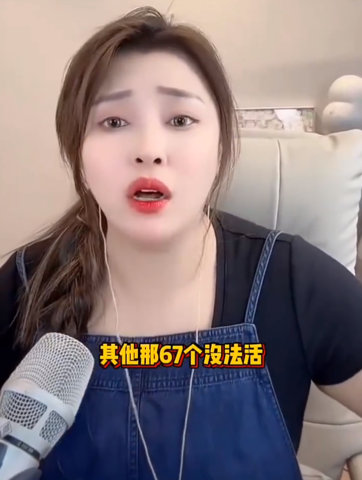 不缺男人,女主播自曝私生活混乱,刘二狗首场带货退单率超55%(图5) 不缺男人,女主播自曝私生活混乱,刘二狗首场带货退单率超55%(图5)