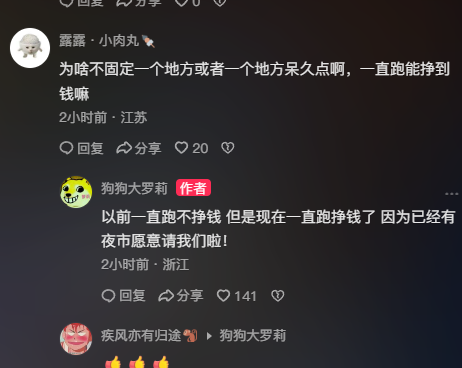 狗头萝莉要好起来了,宣布最后一天摆地摊,爆料已有夜市愿邀请她(图6) 狗头萝莉要好起来了,宣布最后一天摆地摊,爆料已有夜市愿邀请她(图6)