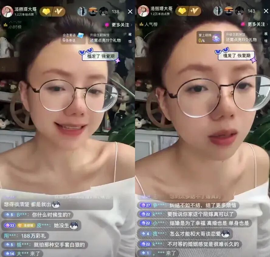 女主播畅聊结婚彩礼钱,若只给28万扭头就走,很清醒绝不“扶贫”(图4) 女主播畅聊结婚彩礼钱,若只给28万扭头就走,很清醒绝不“扶贫”(图4)