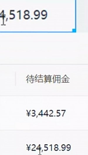 芮甜甜领证晒钻戒,老公拒绝出镜?小洲晒后台,7月份就赚2万4(图6) 芮甜甜领证晒钻戒,老公拒绝出镜?小洲晒后台,7月份就赚2万4(图6)