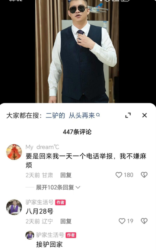 薛小婉讲述韩国流水线式整容经历,小胖否认二驴将回归,是以讹传讹(图5) 薛小婉讲述韩国流水线式整容经历,小胖否认二驴将回归,是以讹传讹(图5)