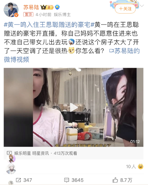 黄一鸣入住王思聪赠送的豪宅,宝玉澄清跟刘二狗只是拍个视频?(图1) 黄一鸣入住王思聪赠送的豪宅,宝玉澄清跟刘二狗只是拍个视频?(图1)