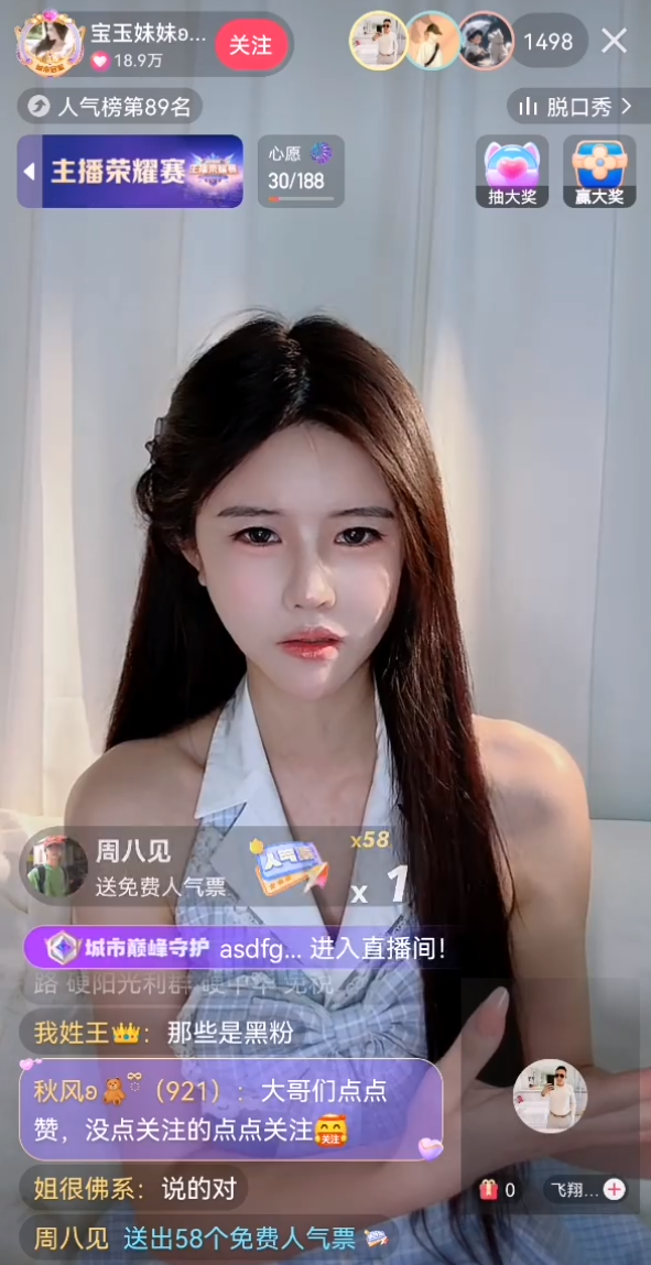 黄一鸣入住王思聪赠送的豪宅,宝玉澄清跟刘二狗只是拍个视频?(图4) 黄一鸣入住王思聪赠送的豪宅,宝玉澄清跟刘二狗只是拍个视频?(图4)
