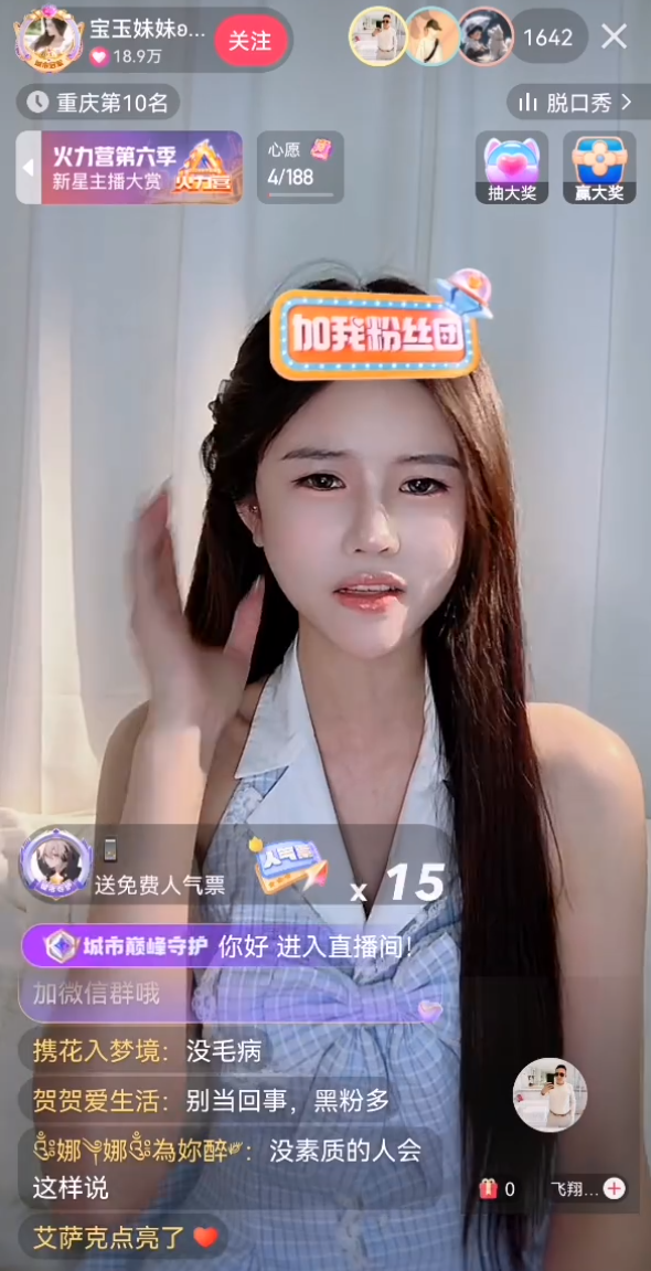 黄一鸣入住王思聪赠送的豪宅,宝玉澄清跟刘二狗只是拍个视频?(图5) 黄一鸣入住王思聪赠送的豪宅,宝玉澄清跟刘二狗只是拍个视频?(图5)