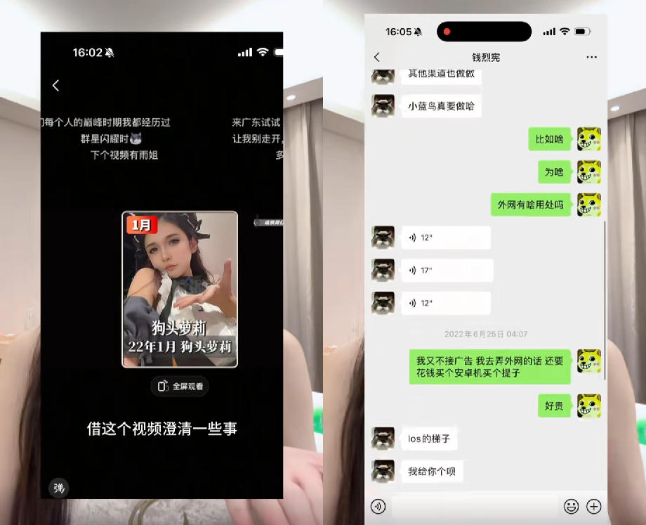 自称“女菩萨”否认骗粉丝钱,狗头萝莉澄清争议,会努力做个好人(图2) 自称“女菩萨”否认骗粉丝钱,狗头萝莉澄清争议,会努力做个好人(图2)