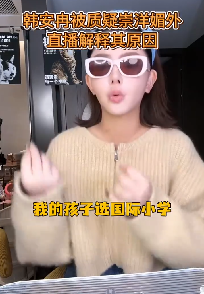 拿出证据,陈静莹否认替天佑生孩子圈钱?韩安冉被曝“崇洋媚外”?(图4) 拿出证据,陈静莹否认替天佑生孩子圈钱?韩安冉被曝“崇洋媚外”?(图4)