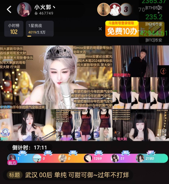 直播圈内幕:女主播“小火郭”与神豪“佛爷”的“酒后故事”(图2) 直播圈内幕:女主播“小火郭”与神豪“佛爷”的“酒后故事”(图2)