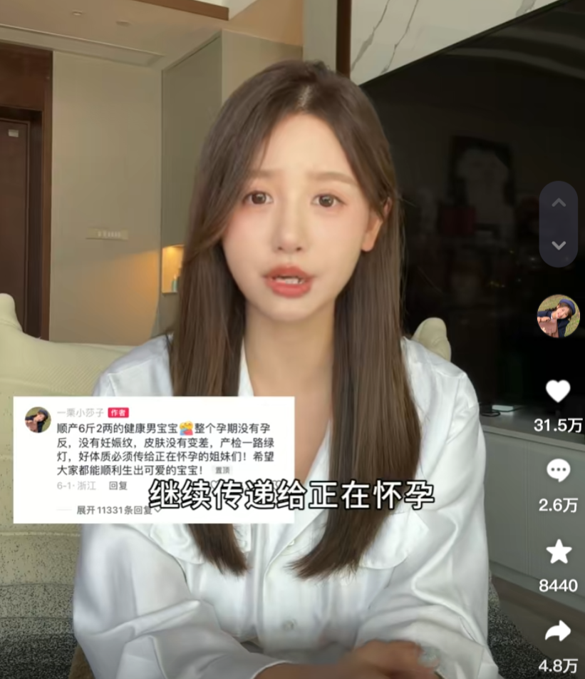 一栗小莎子回应孕期擦边,并未突出部位博眼球,对作品不严谨致歉(图4) 一栗小莎子回应孕期擦边,并未突出部位博眼球,对作品不严谨致歉(图4)