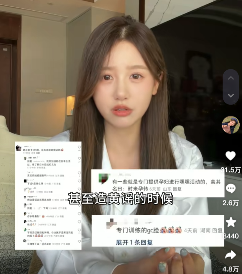 一栗小莎子回应孕期擦边,并未突出部位博眼球,对作品不严谨致歉(图7) 一栗小莎子回应孕期擦边,并未突出部位博眼球,对作品不严谨致歉(图7)