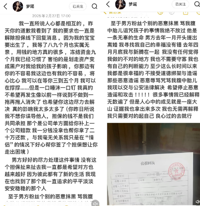 安然痛哭致歉前妻梦瑶,承诺卖房还债!名誉纠纷≠诽谤,韩安冉回应致歉薛小婉(图3) 安然痛哭致歉前妻梦瑶,承诺卖房还债!名誉纠纷≠诽谤,韩安冉回应致歉薛小婉(图3)