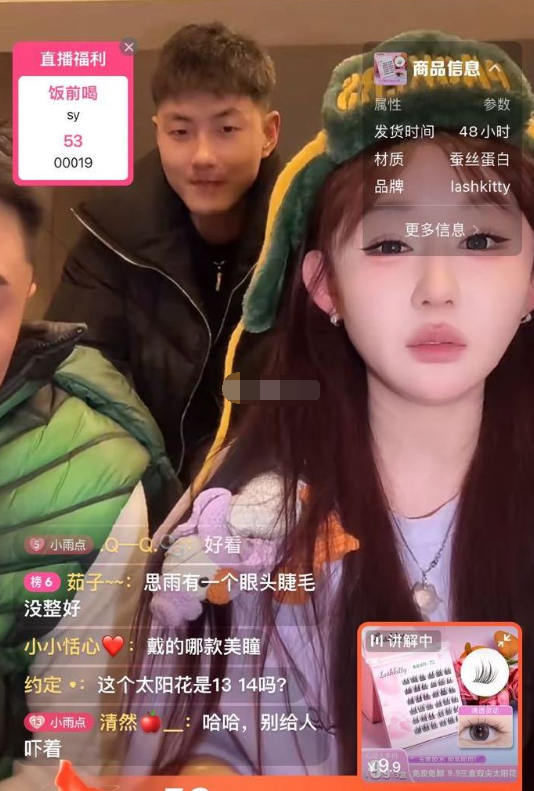 助理离职了,女网红直播痛哭!女网红小思雨官宣新恋情?(图3) 助理离职了,女网红直播痛哭!女网红小思雨官宣新恋情?(图3)