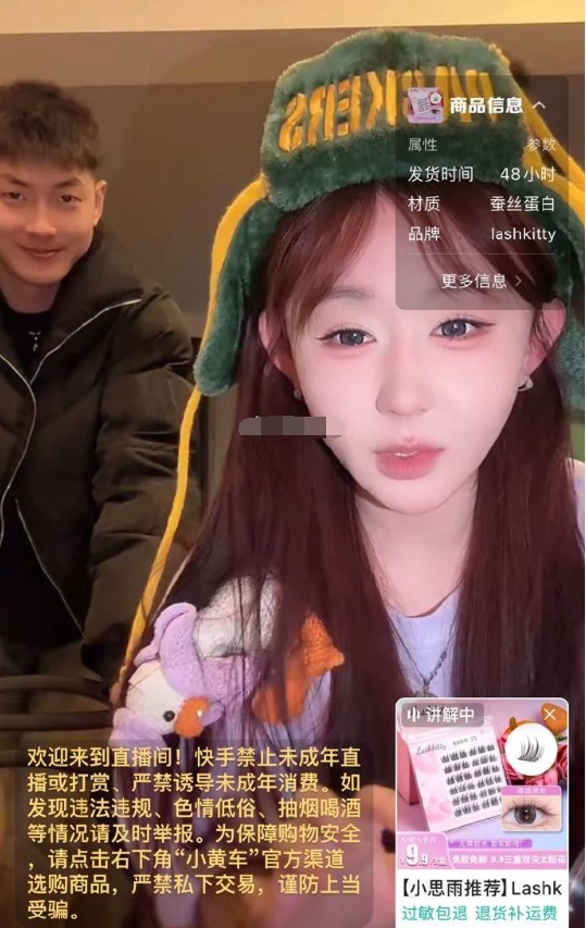 助理离职了,女网红直播痛哭!女网红小思雨官宣新恋情?(图4) 助理离职了,女网红直播痛哭!女网红小思雨官宣新恋情?(图4)